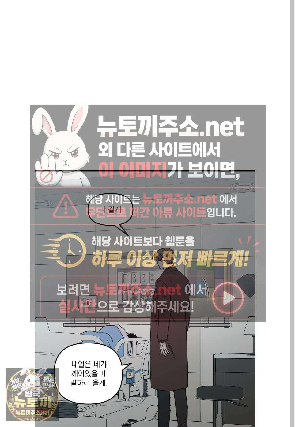 스쿠프 76화 64