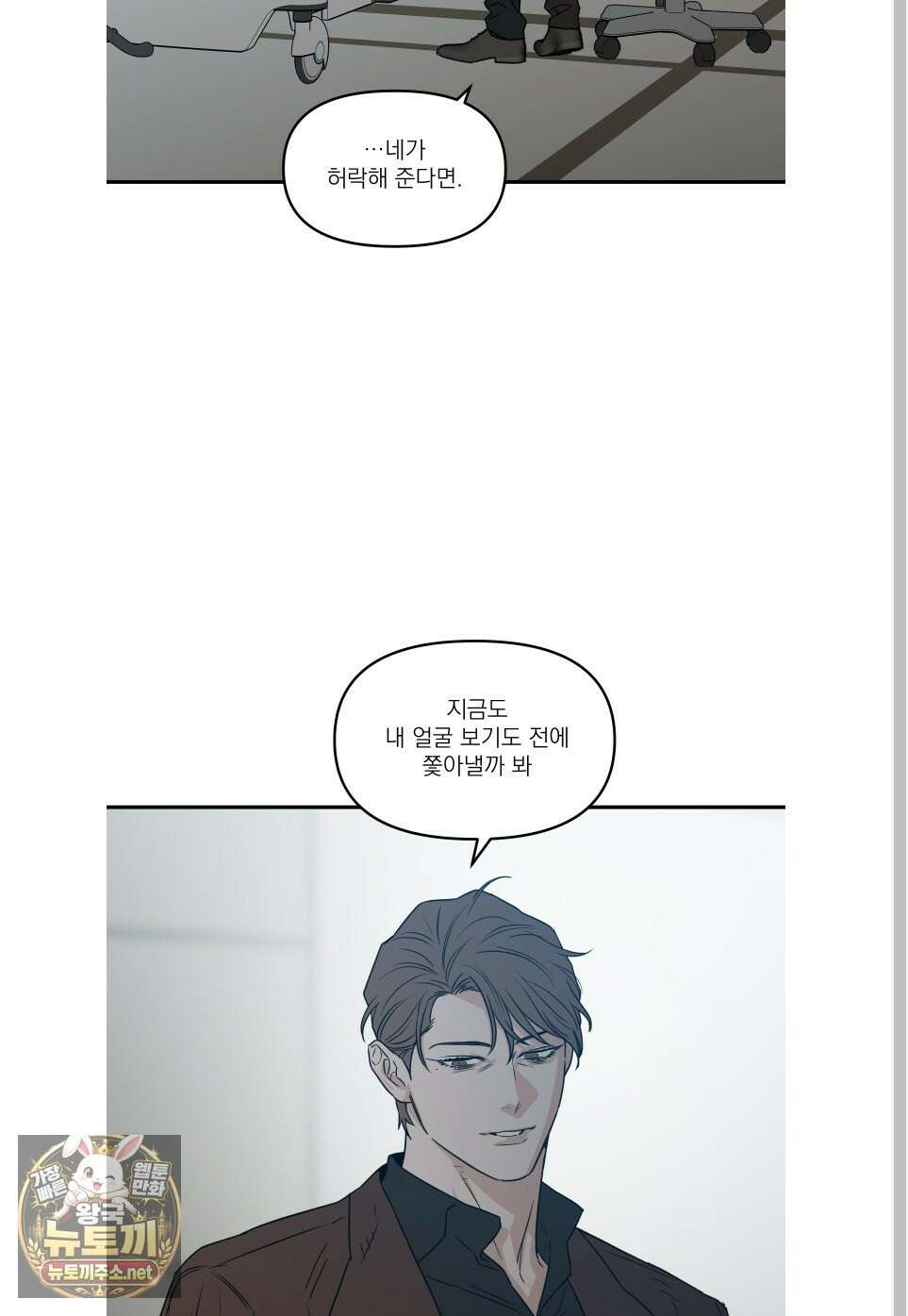 스쿠프 76화 65