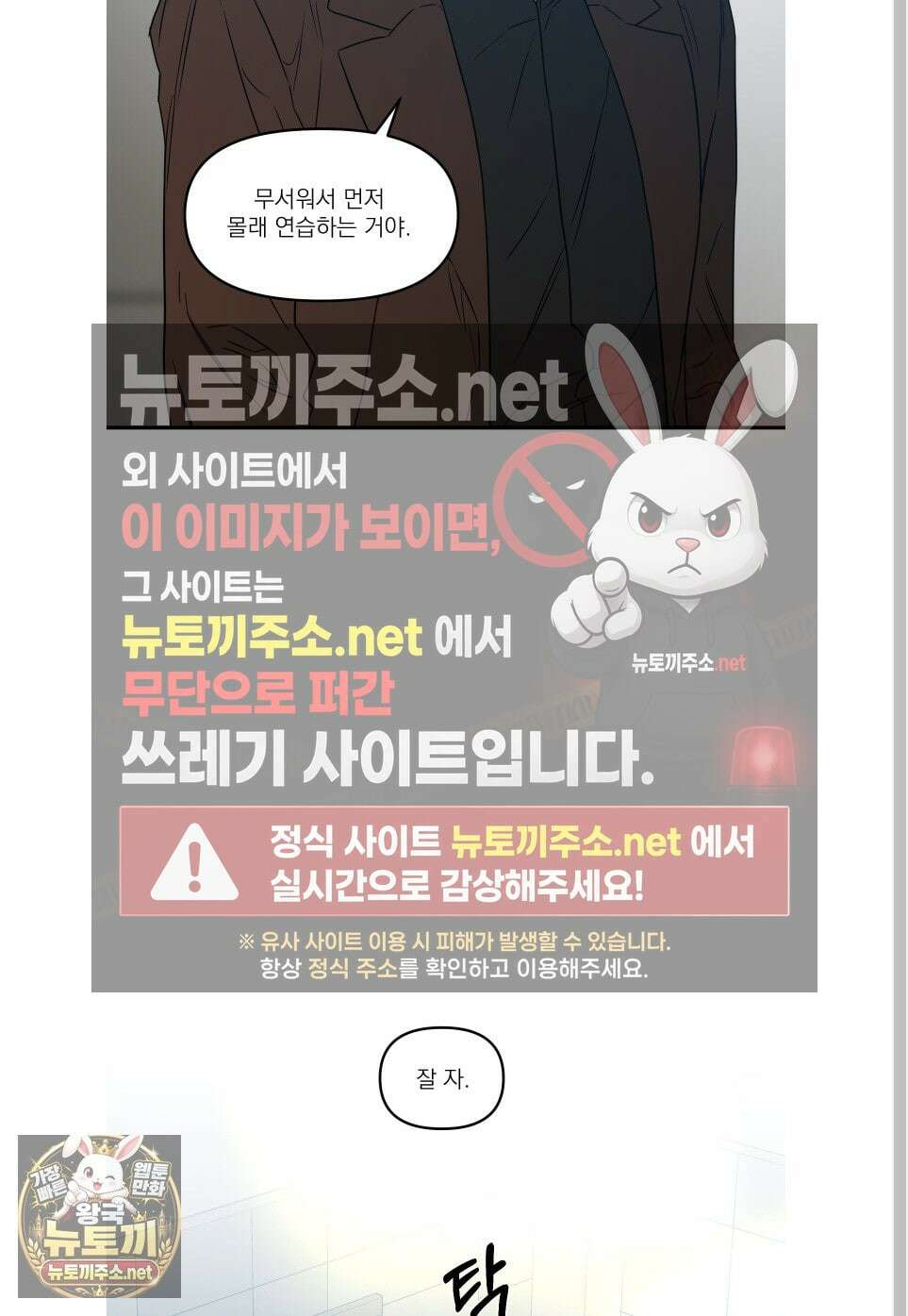 스쿠프 76화 66