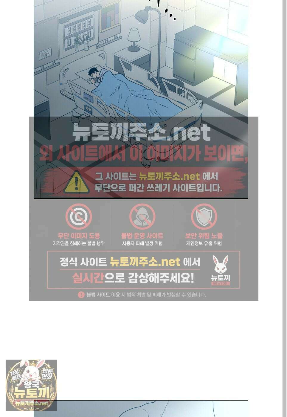 스쿠프 76화 67