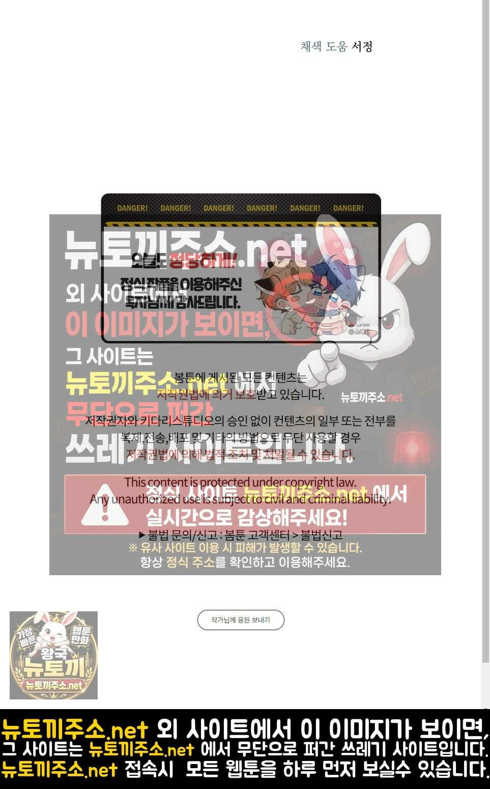 스쿠프 76화 69