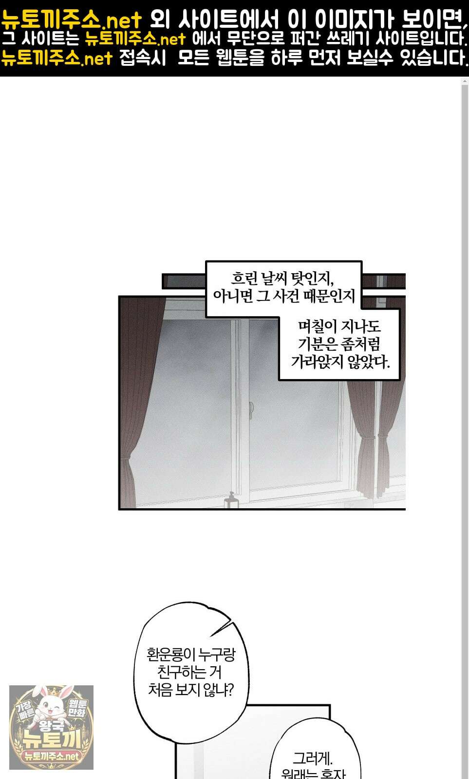 운룡풍호 27화 1