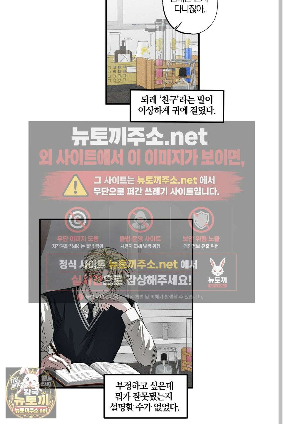 운룡풍호 27화 2