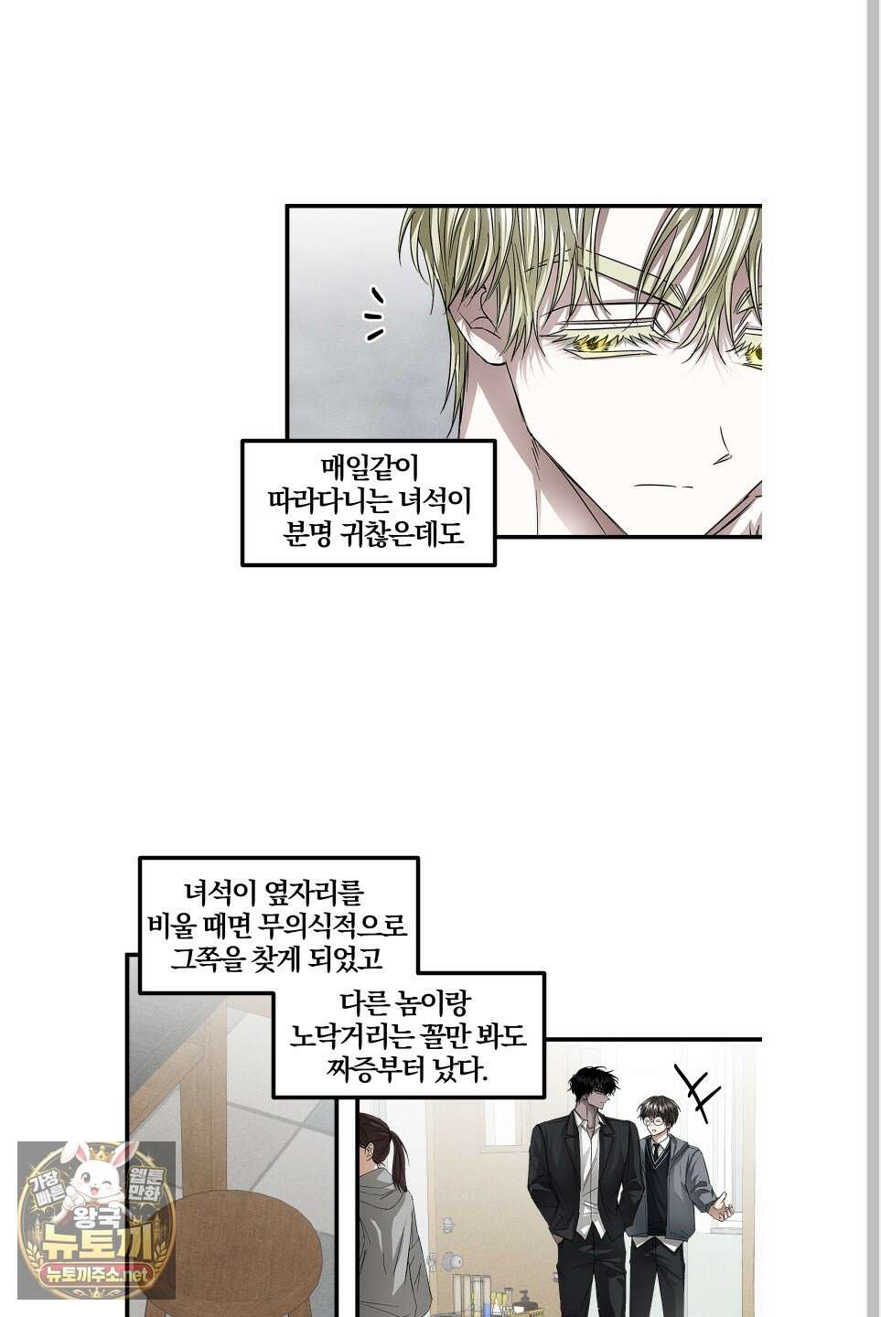 운룡풍호 27화 3
