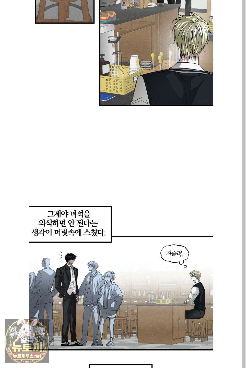 운룡풍호 27화 4