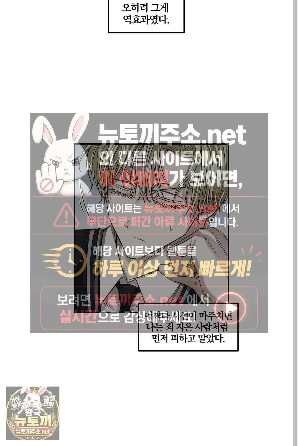 운룡풍호 27화 5