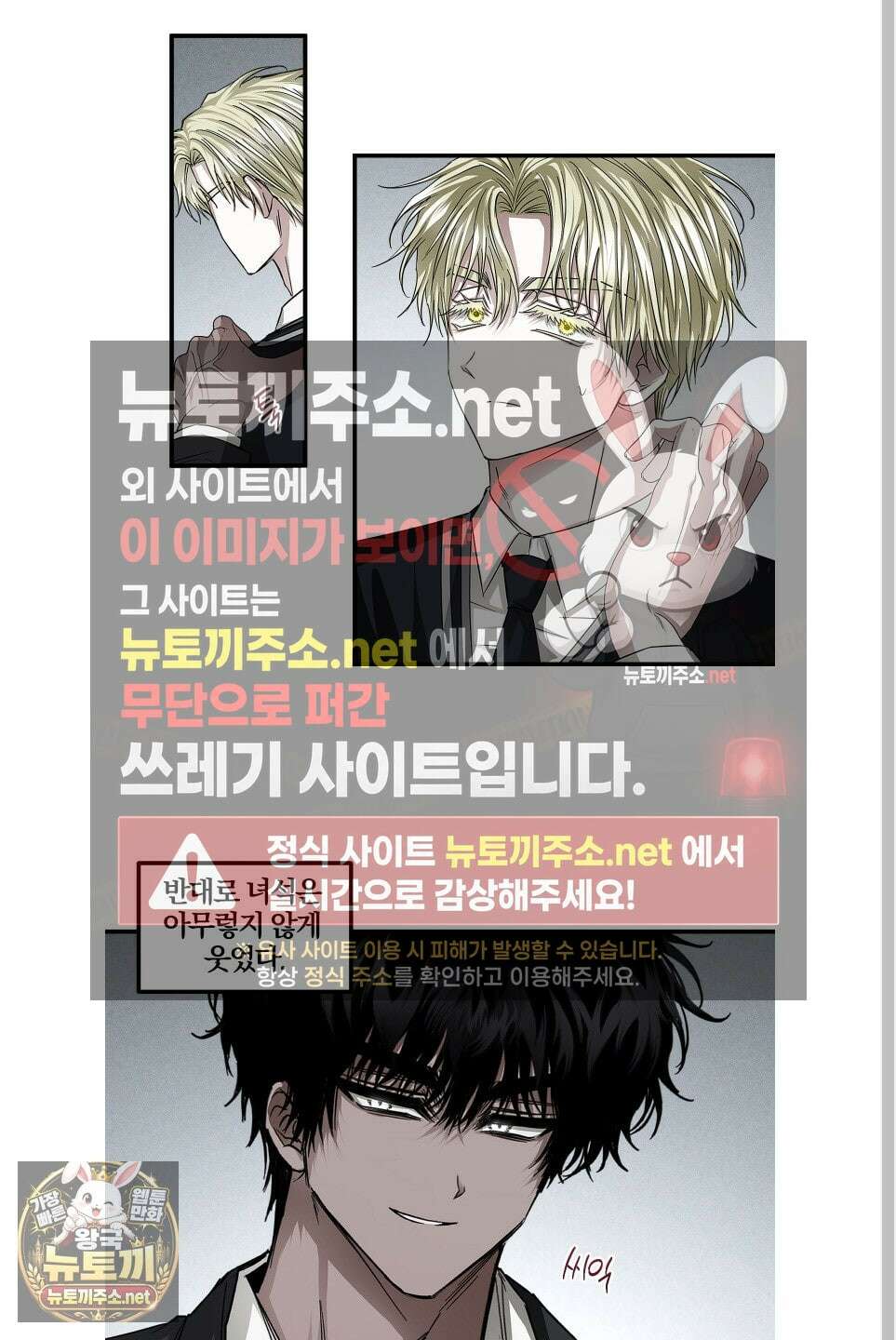운룡풍호 27화 6