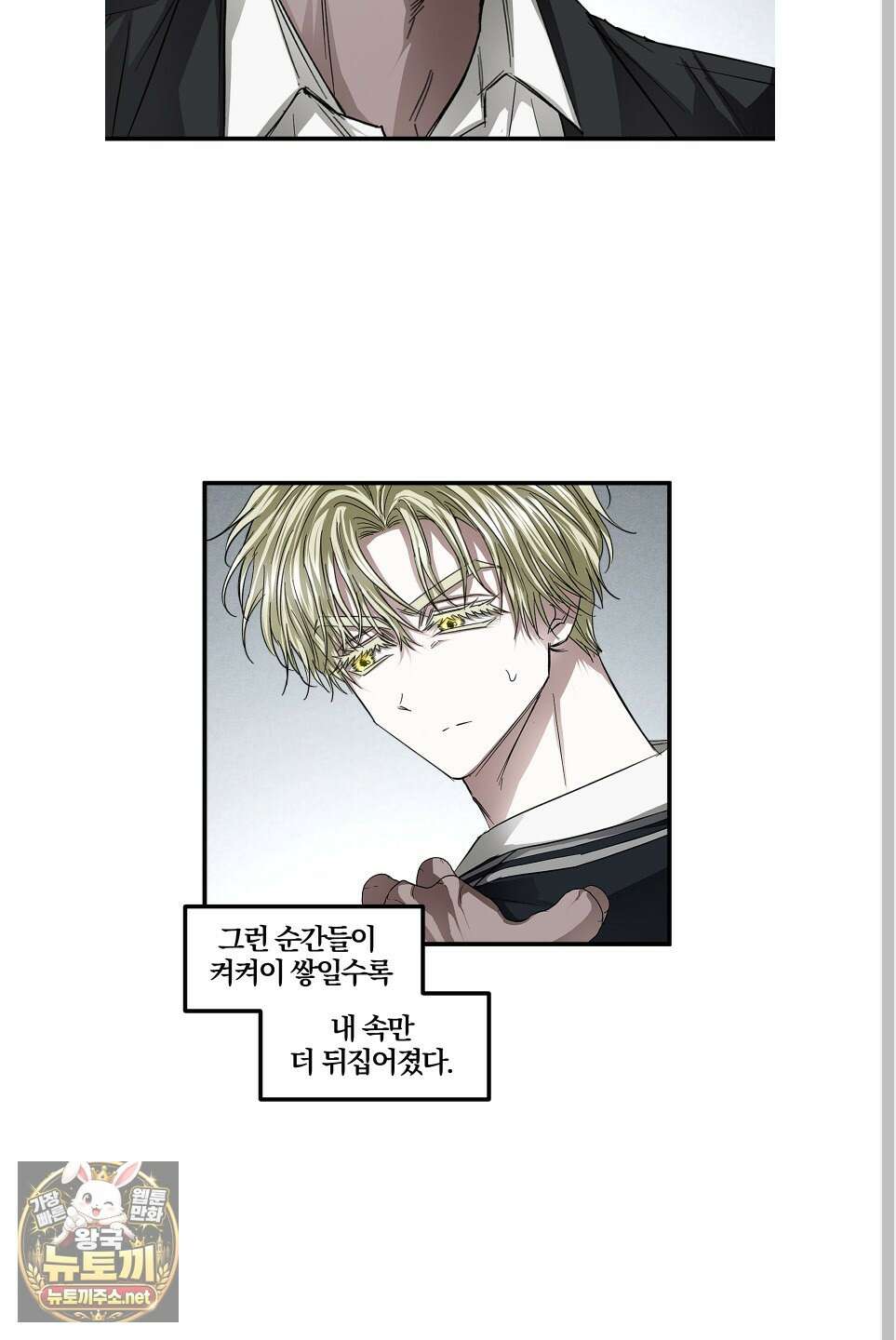 운룡풍호 27화 7