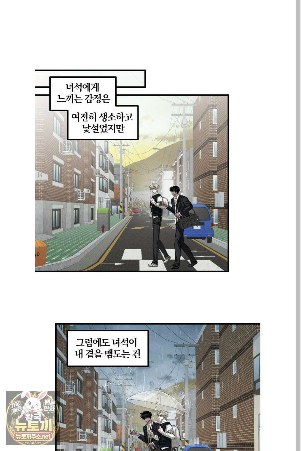 운룡풍호 27화 8