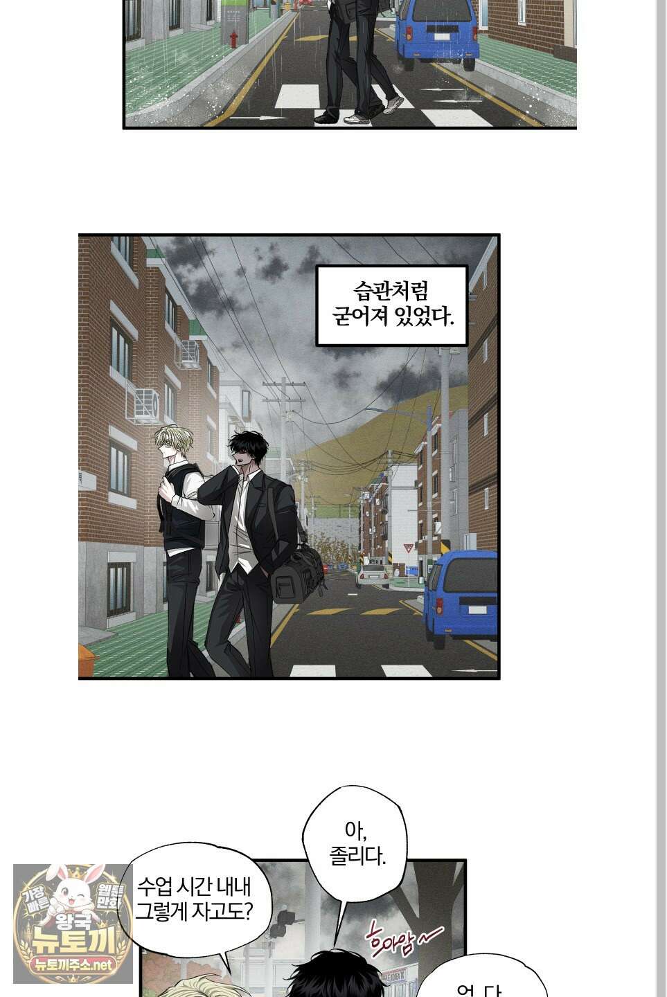 운룡풍호 27화 9
