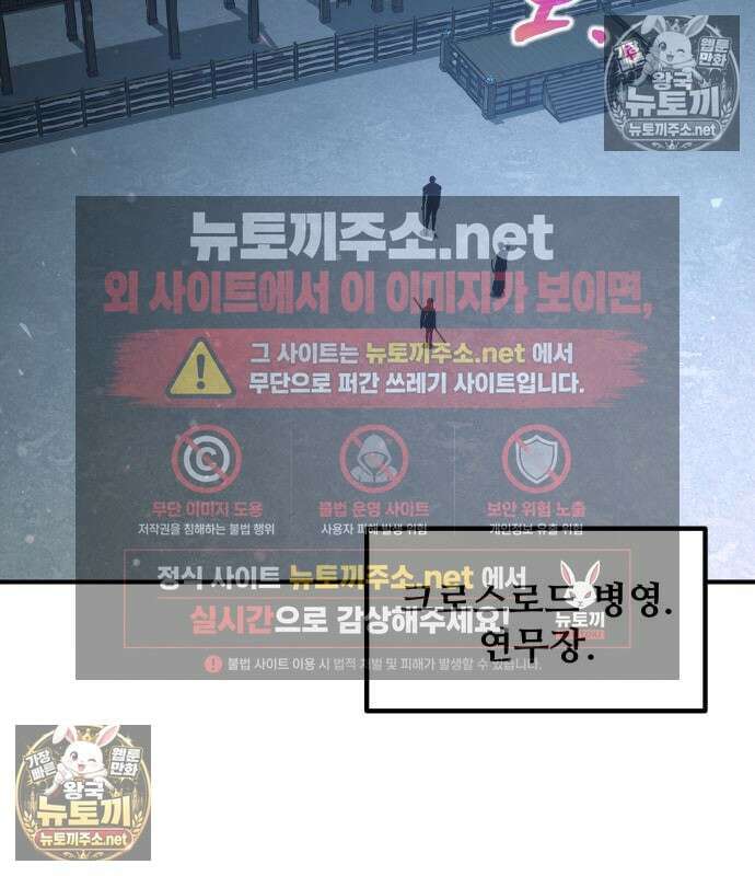 디펜스 게임의 폭군이 되었다 176화 3