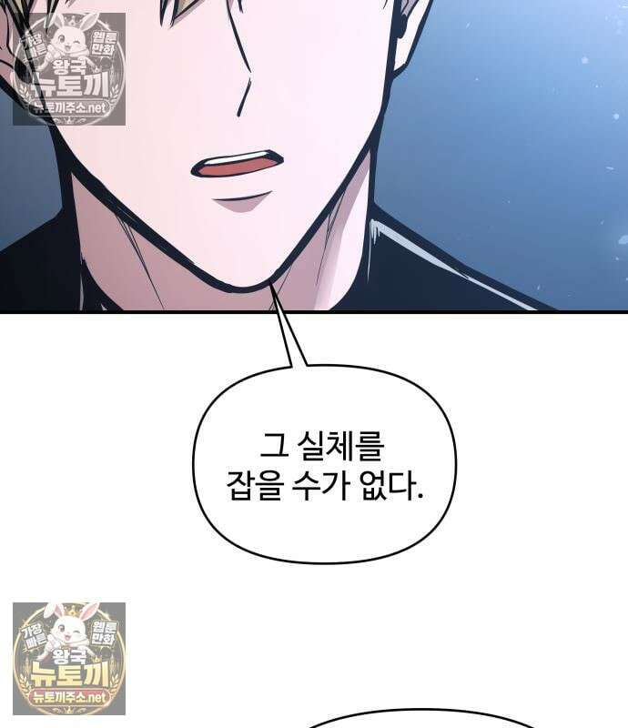 디펜스 게임의 폭군이 되었다 176화 7