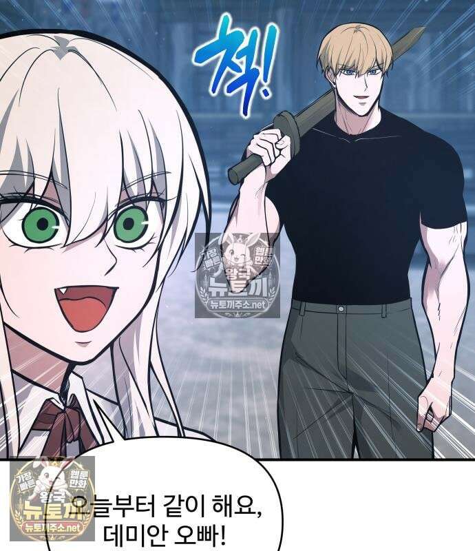 디펜스 게임의 폭군이 되었다 176화 12