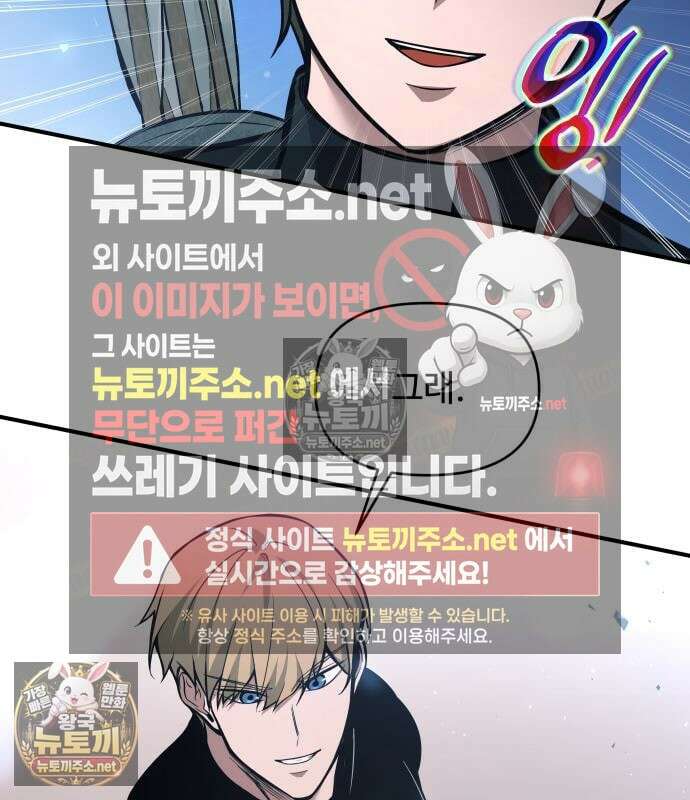 디펜스 게임의 폭군이 되었다 176화 19