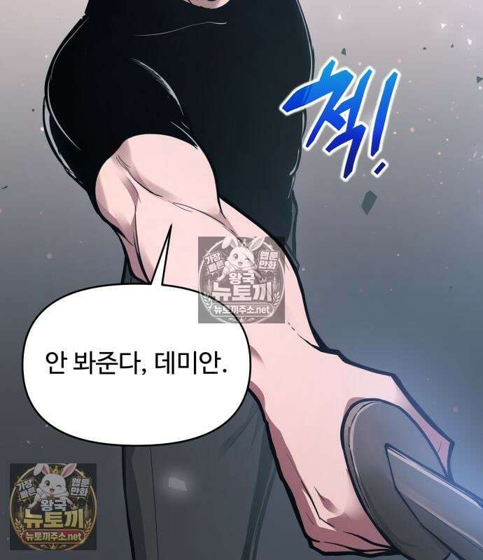 디펜스 게임의 폭군이 되었다 176화 20