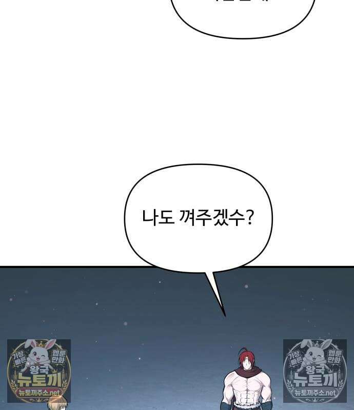 디펜스 게임의 폭군이 되었다 176화 27