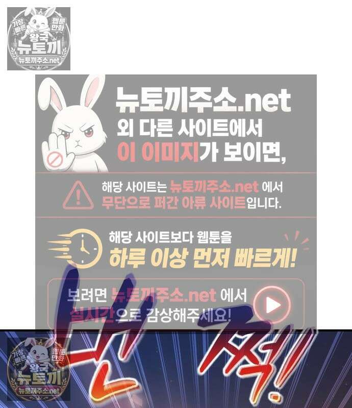 디펜스 게임의 폭군이 되었다 176화 35
