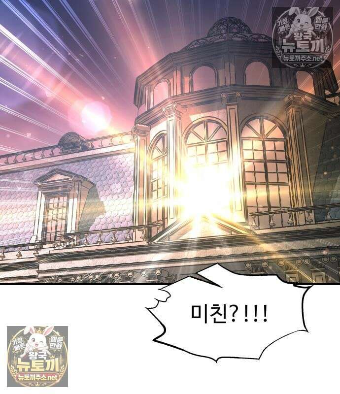 디펜스 게임의 폭군이 되었다 176화 36