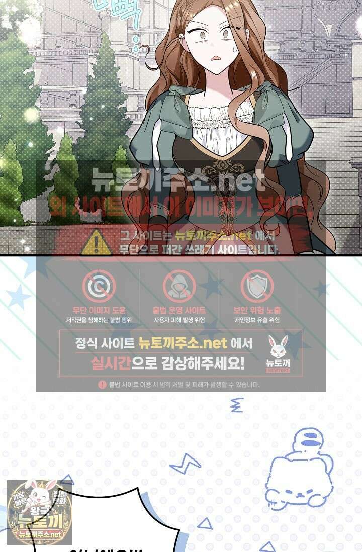가정교육으로 엔딩을 바꿔보겠습니다 40화 2