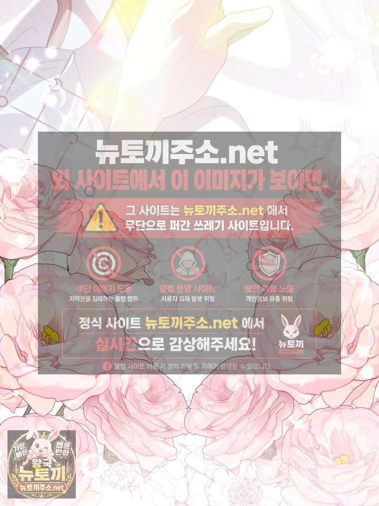 감방에서 남자주인공을 만났습니다 94화(상) 3