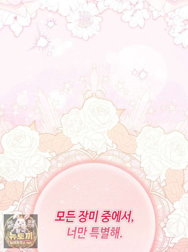 감방에서 남자주인공을 만났습니다 94화(상) 4