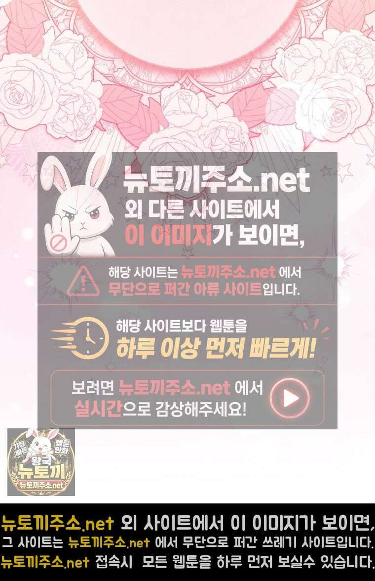 감방에서 남자주인공을 만났습니다 94화(상) 5