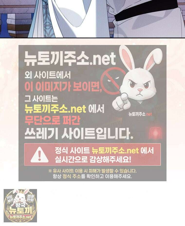 감방에서 남자주인공을 만났습니다 94화(상) 10