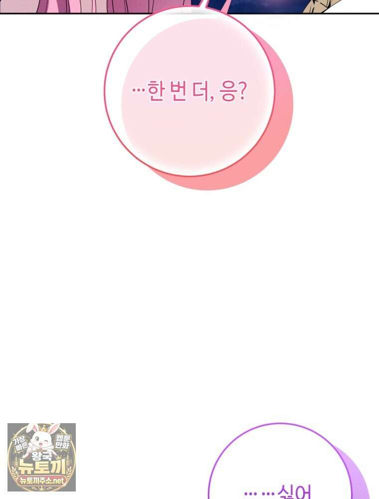 감방에서 남자주인공을 만났습니다 94화(상) 12