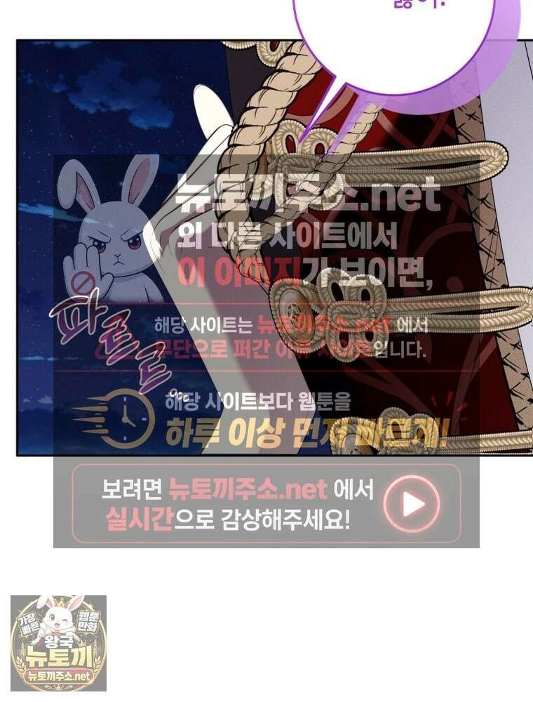 감방에서 남자주인공을 만났습니다 94화(상) 13