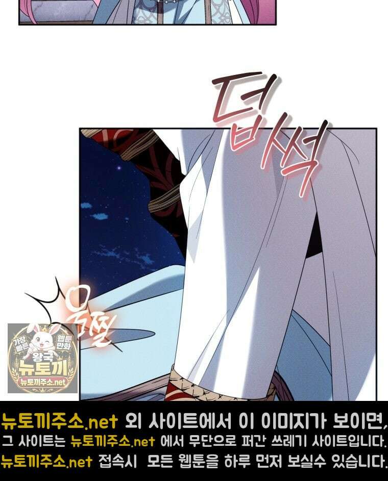 감방에서 남자주인공을 만났습니다 94화(상) 21