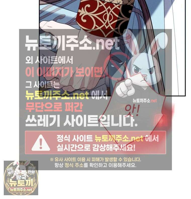 감방에서 남자주인공을 만났습니다 94화(상) 22