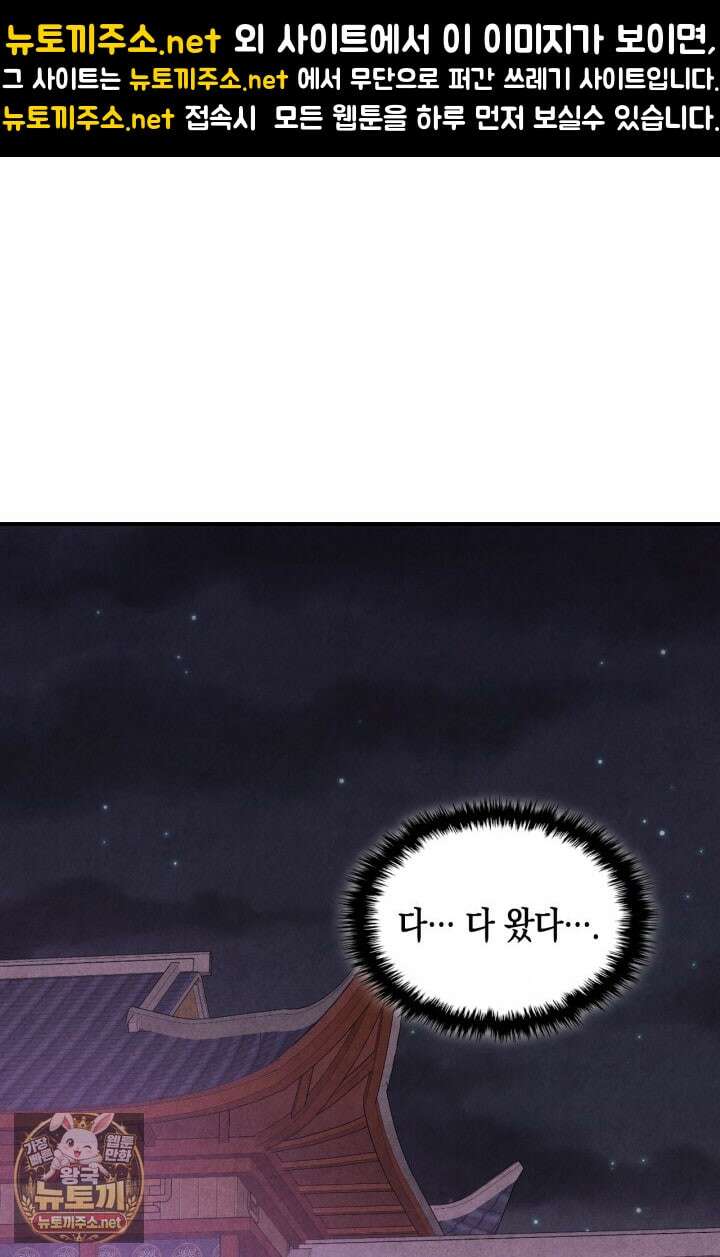무신귀환록 160화 1