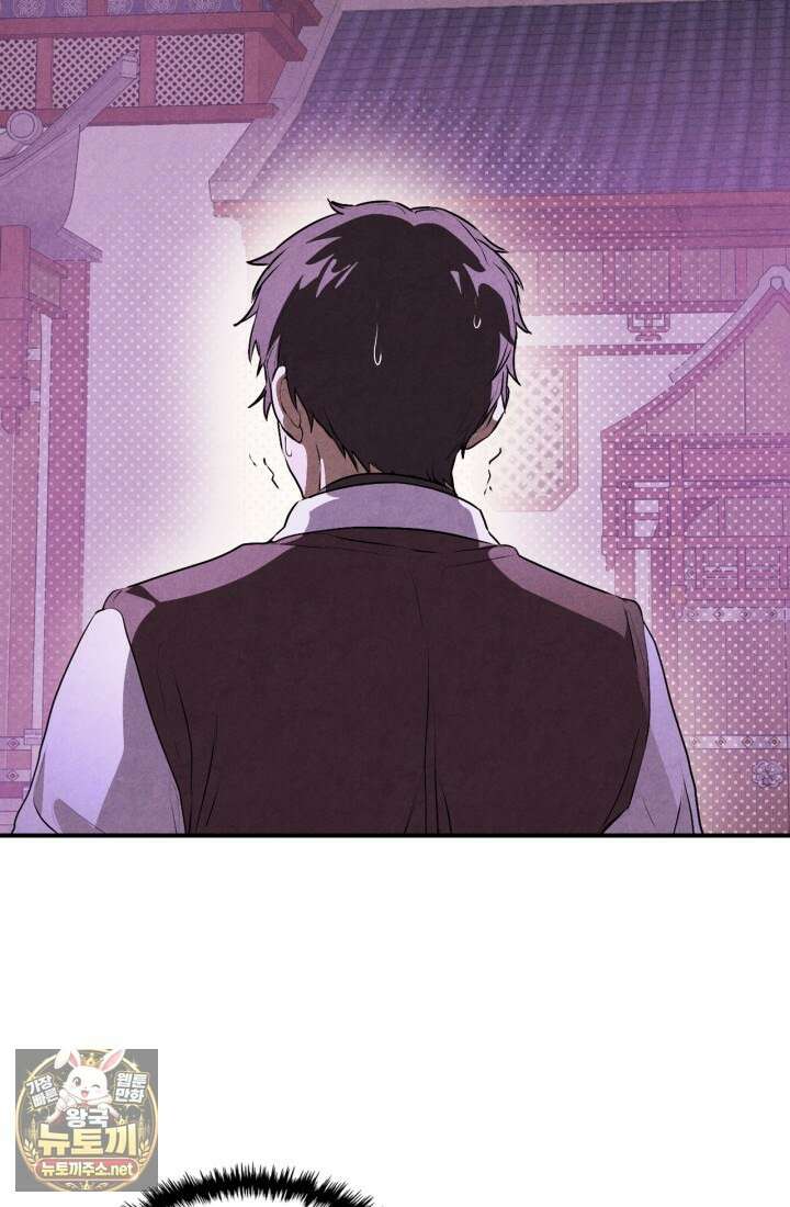 무신귀환록 160화 2