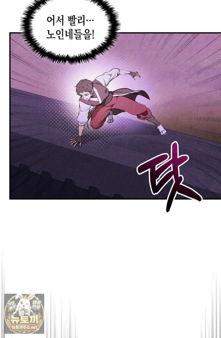 무신귀환록 160화 3