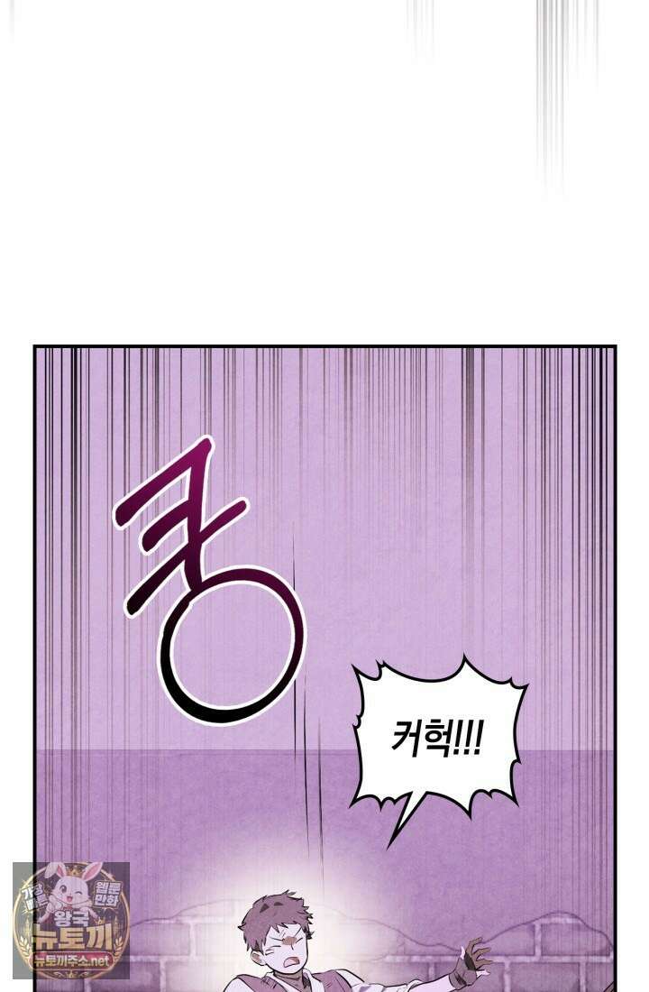 무신귀환록 160화 5