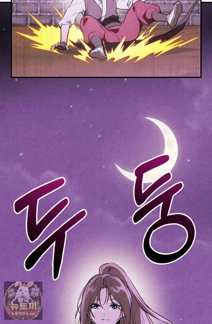 무신귀환록 160화 6