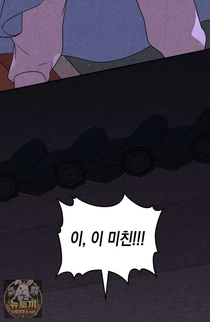 무신귀환록 160화 8