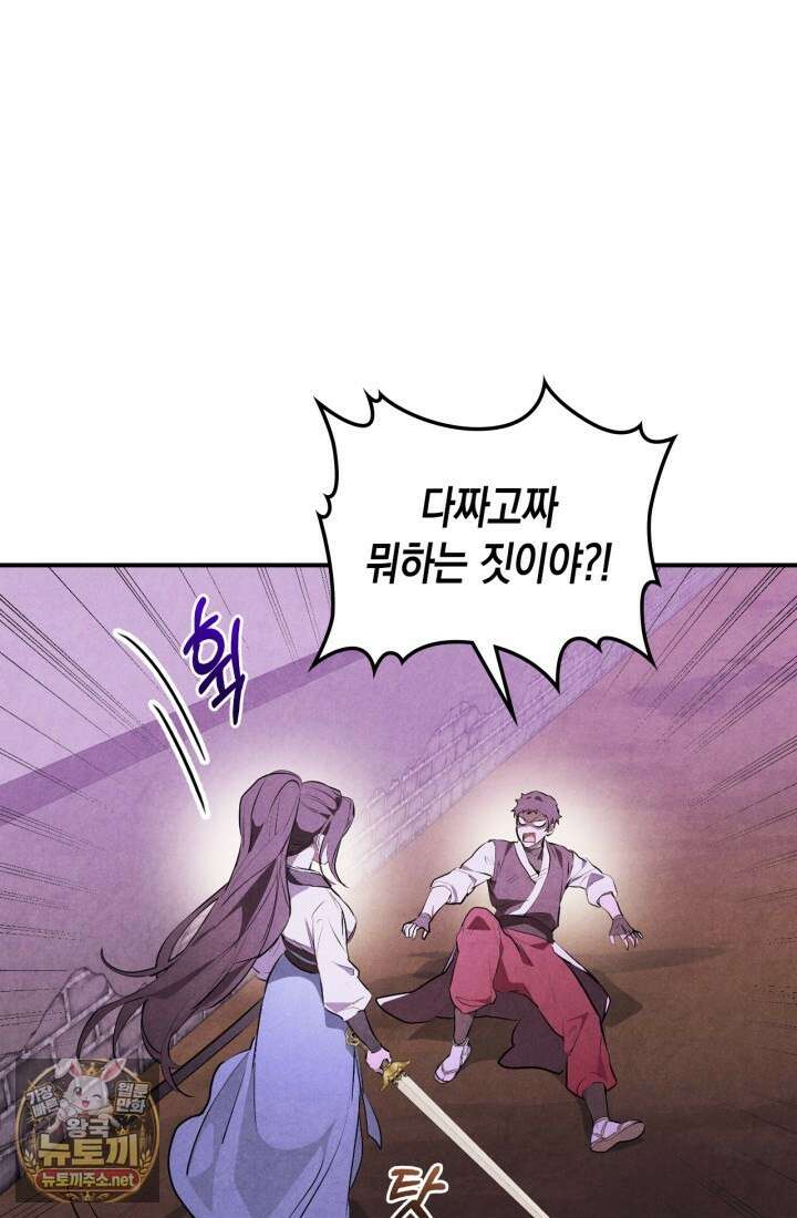 무신귀환록 160화 10