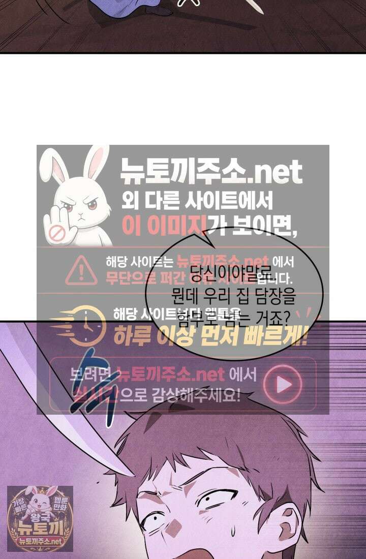 무신귀환록 160화 11