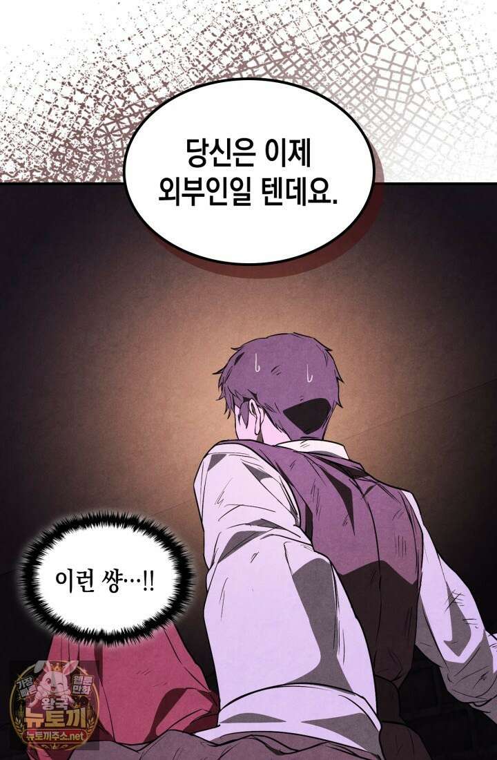 무신귀환록 160화 14