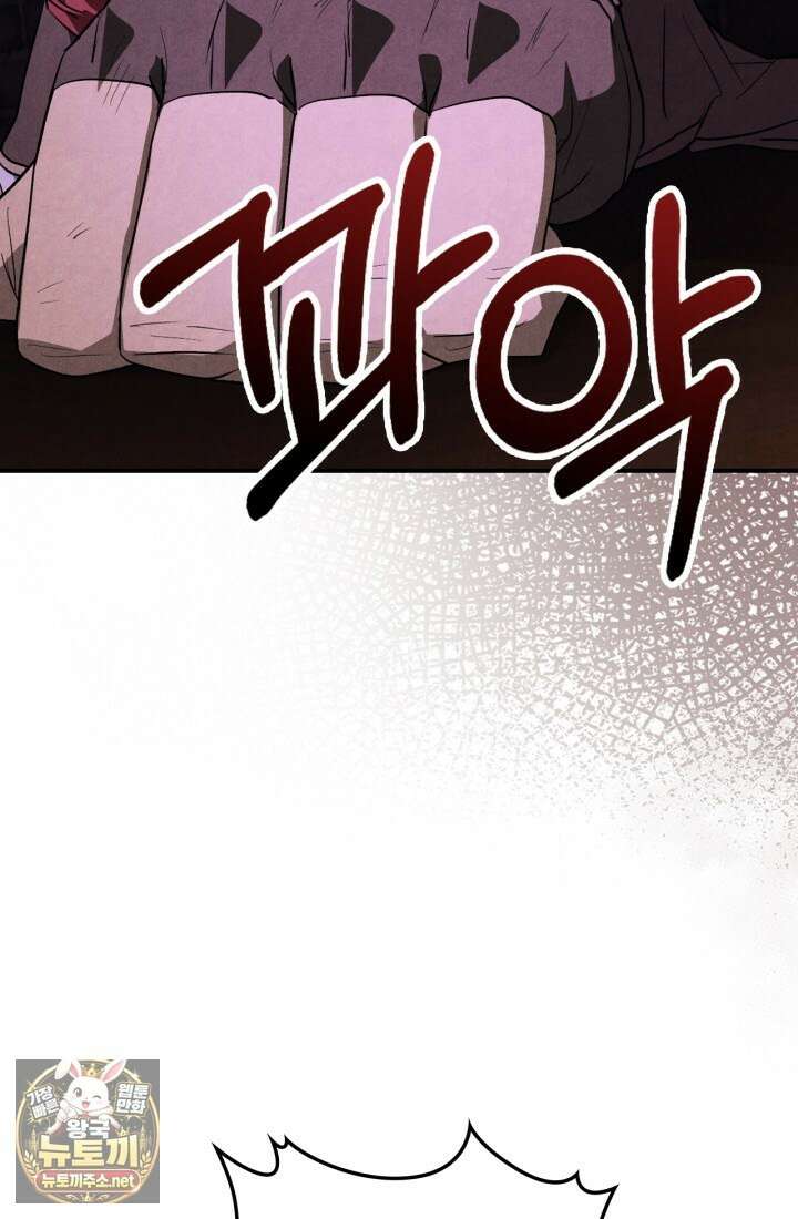 무신귀환록 160화 15