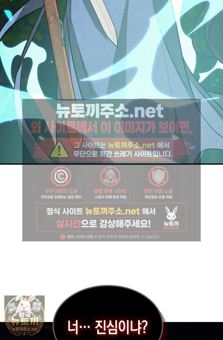 무신귀환록 160화 21