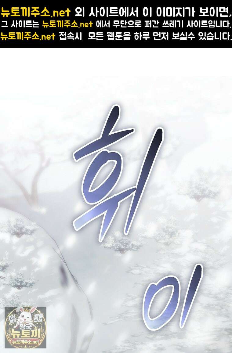 명가의 역대급 재능천재로 환생했다 92화 1