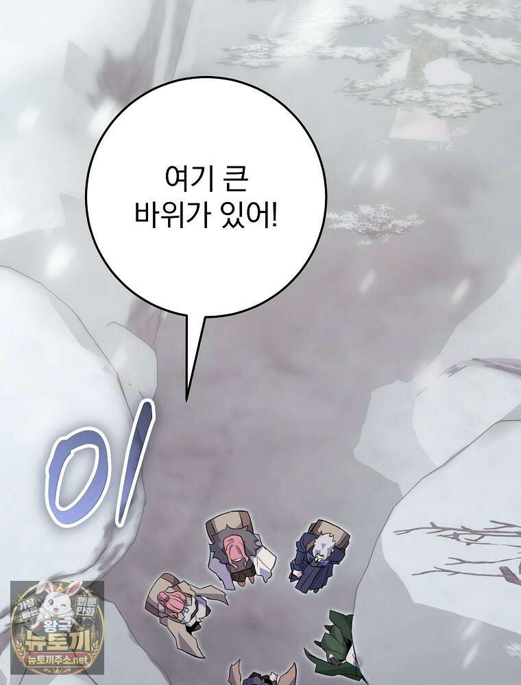 명가의 역대급 재능천재로 환생했다 92화 2