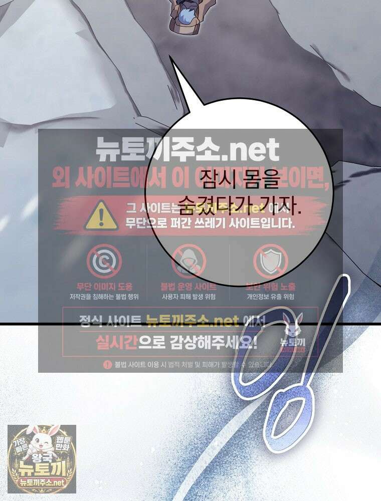 명가의 역대급 재능천재로 환생했다 92화 3
