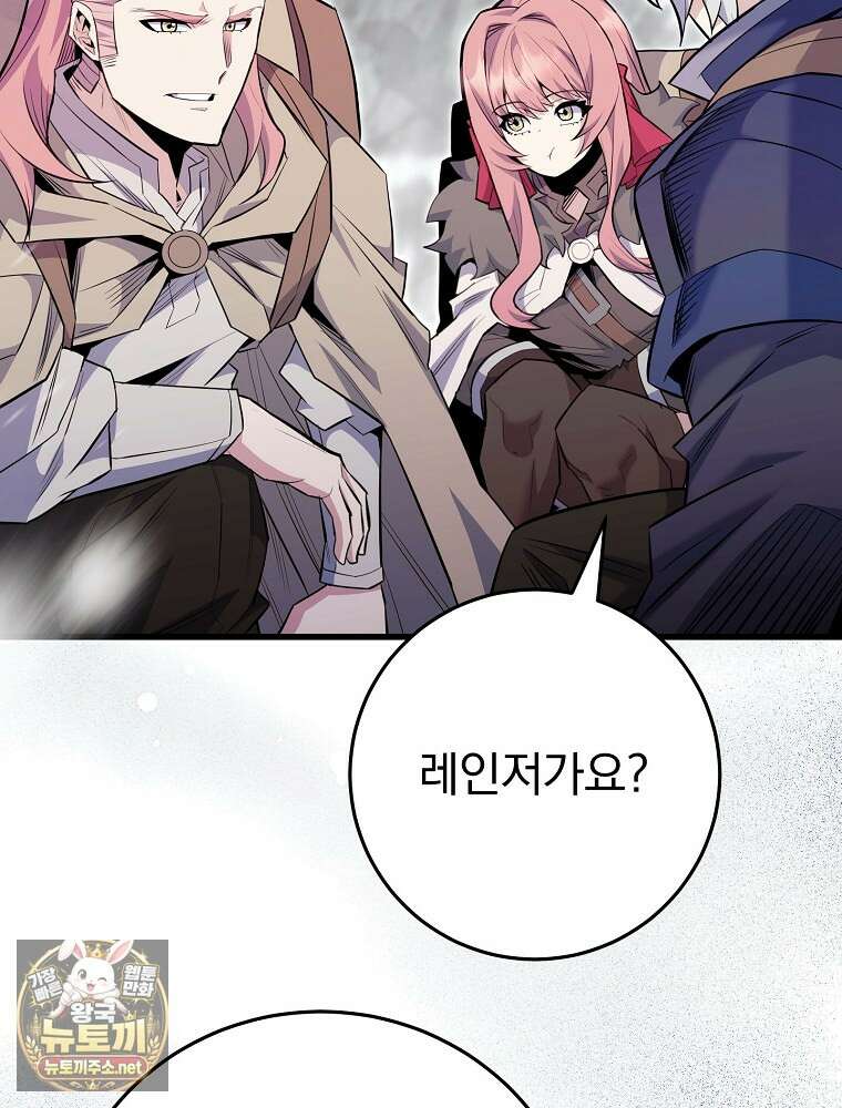 명가의 역대급 재능천재로 환생했다 92화 5