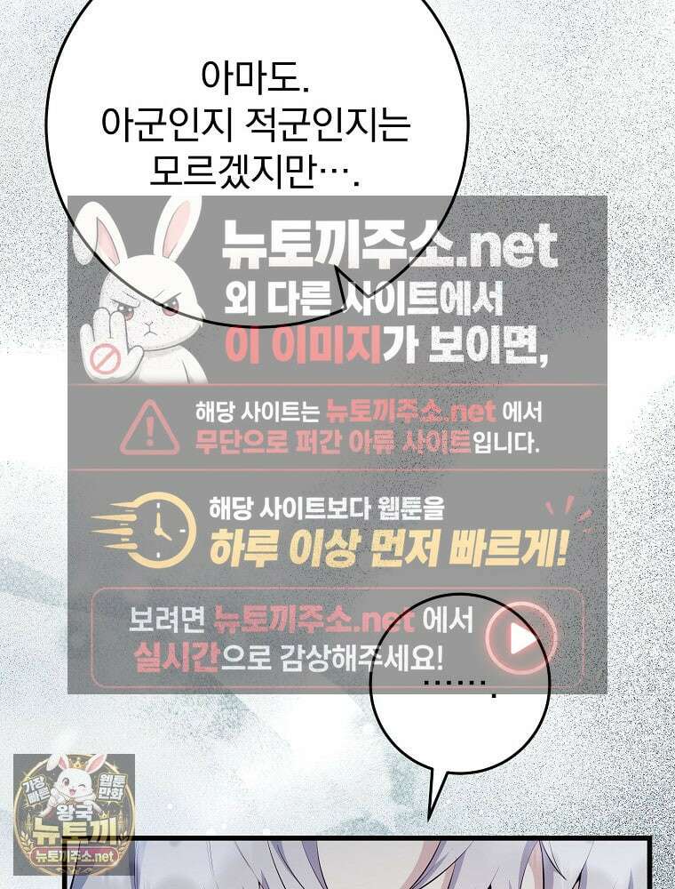명가의 역대급 재능천재로 환생했다 92화 6