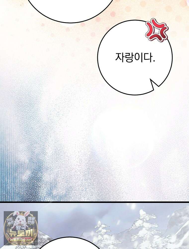 명가의 역대급 재능천재로 환생했다 92화 10
