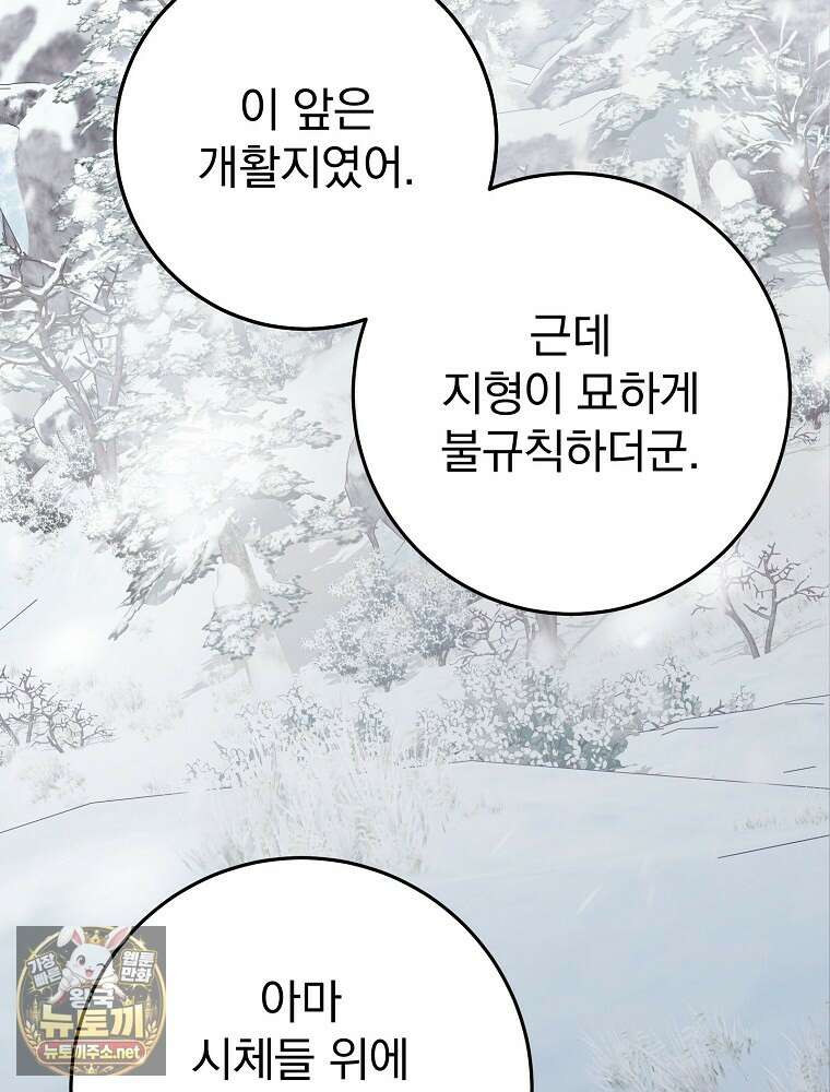 명가의 역대급 재능천재로 환생했다 92화 11