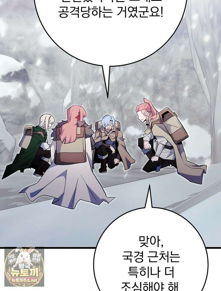 명가의 역대급 재능천재로 환생했다 92화 13